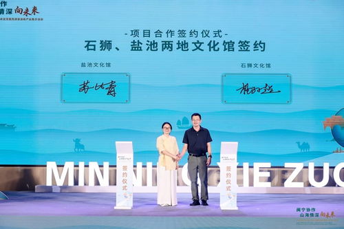 鹽池縣在福州市舉辦文化藝術交流暨旅游資源和產(chǎn)業(yè)推介活動