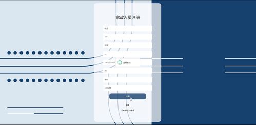 基于SSM框架的家政服務管理系統設計與實現